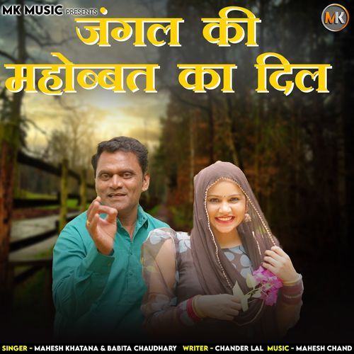 Jangal Ki Mahobbat Ka Dil
