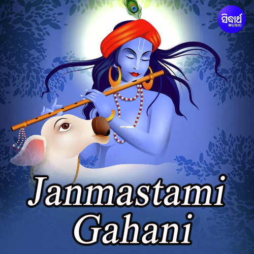 Janmastami Gahani