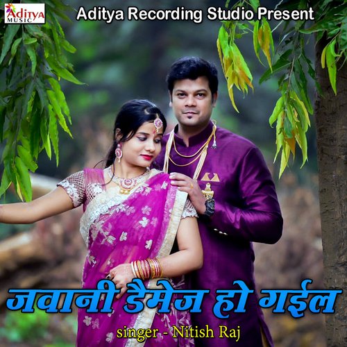 Jawani Damage Ho Gayil