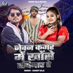 Jewan Kamar Me Khose Hathiyaar Re