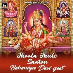 Devi Pachra Geet-RQEsZT0IAVo