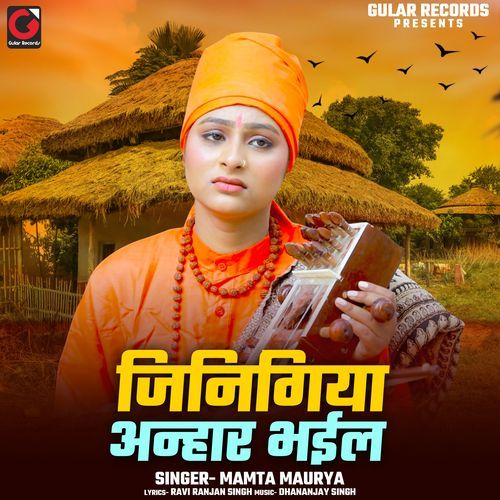 Jinagiya Anhar Bhail