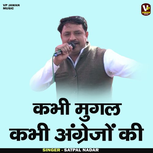 Kabhi mugal kabhi angrejon ki (Hindi)