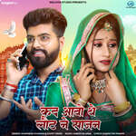 Kad Aavo The Laut Ne Sajan