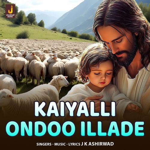 Kaiyalli Ondoo Illade