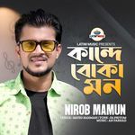 Kande Boka Mon (Lofi 2)