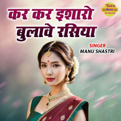 Kar Kar Isharo Bulawe Rasiya