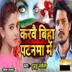 Karabe Biyah Patnama Me