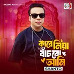 Kare Niya Bachbo Ami