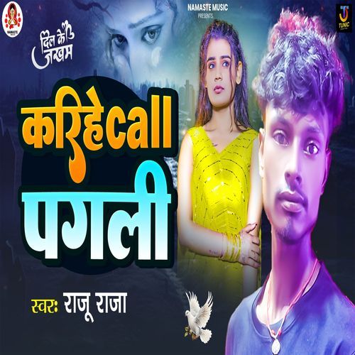 Karihe Call Pagli