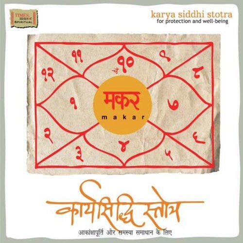 Dhanadayak Stotra - Rin Mochan Mangal Stotra
