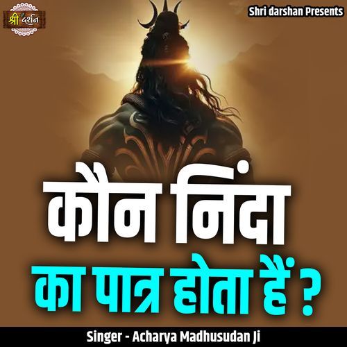 Kaun Ninda Ka Paatra Hota Hai?