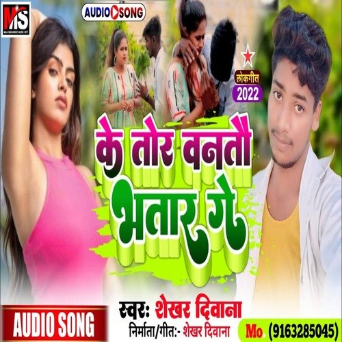 Ke Tor Banto Batar Ge