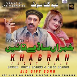 Khabraan Sadey Tain-G1oNdBdZUmk