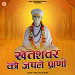 Kheteshwar Ko Japle Prani artwork