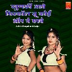 Khunki Aave Misscall Tu Koi Or Ne Chave