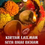 Kirtan Laxman Sita Bhai Behan