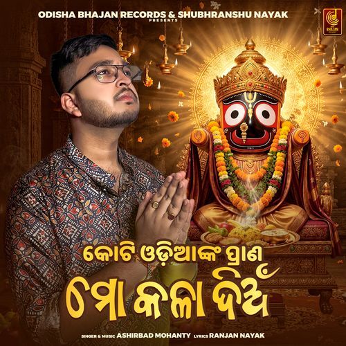 Koti Odianka Prana Mo Kala Dian