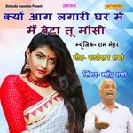 Kyu Aag Lagari Ghar Me Mai Beta Tu Mosi