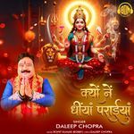 Kyu Ne Dheeyan Paraiyan