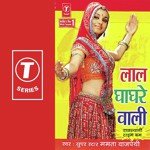 Kurti Ho Gai Oochi