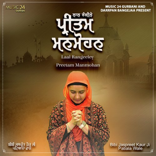 Laal Rangeeley Preetam Manmohan (Gurbani Kirtan)