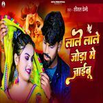 Lale Lale Joda Me Jaibu