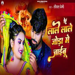 Lale Lale Joda Me Jaibu