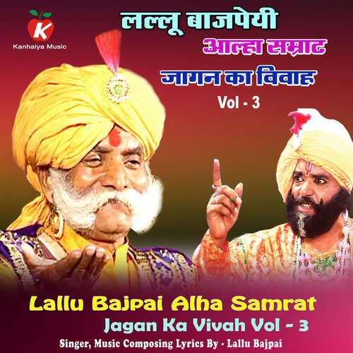 Lallu Bajpai Alha Samrat Jagan Ka Vivah Vol - 3