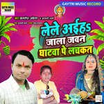 Lele Aiha Jala Jawan Ghatawa Pe Lachkat