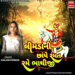 Limda Ni Chhaye Ramat Rame Bhathiji Pt,2