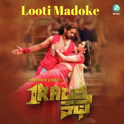 Looti Madoke (From &quot;1 Rabari Kathe&quot;)-MhtTaUBUfAc