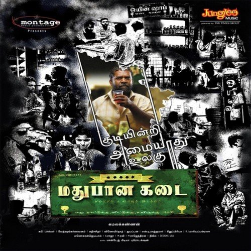 Kallamillathae_Version 2 (Kodikkal Boodhamada)