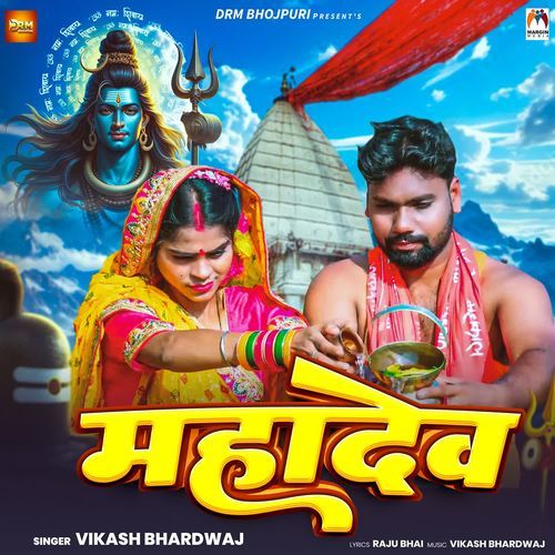 Mahadev
