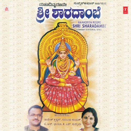 Shankara Guruvlge