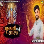 Mahakali Manu Samarn