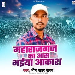 Maharajganj Ka Aas Bhaiya Aakash-BFxSdBp2Dls