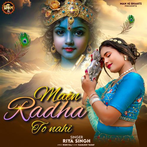 Main Radha To Nahi