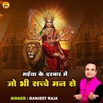 Maiya Ke Darbaar Mein Jo Bhi Sachche Man Se