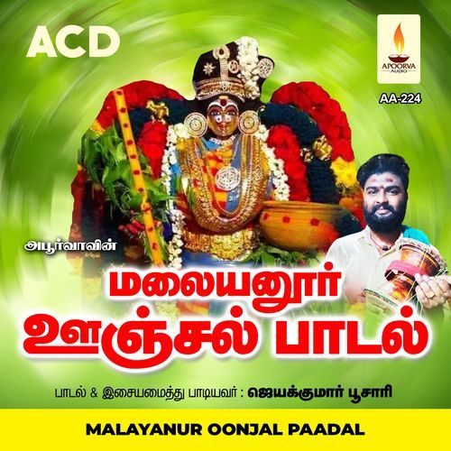 Malayanur Oonjal Padal