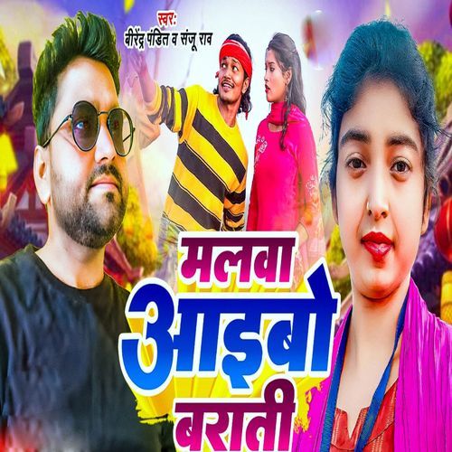 Malwa Aaebo brati