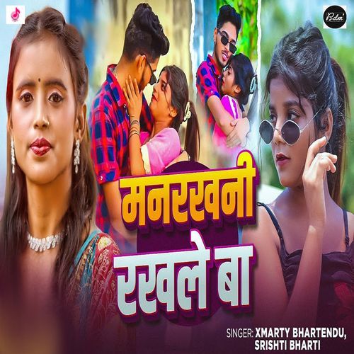 Manrakhni Rakhle Ba