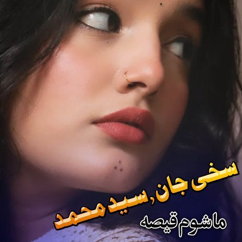Mashom Qessa