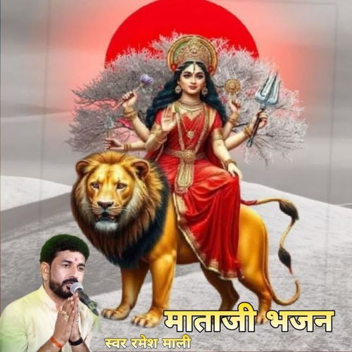 Mataji Bhajan
