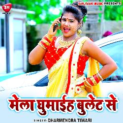 Mela Ghumaiha Bulet Se (Bhojpuri)-IBAfVUB3VWE