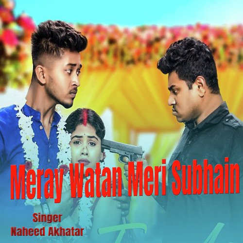 Meray Watan Meri Subhain Jamal (Gazal Song)