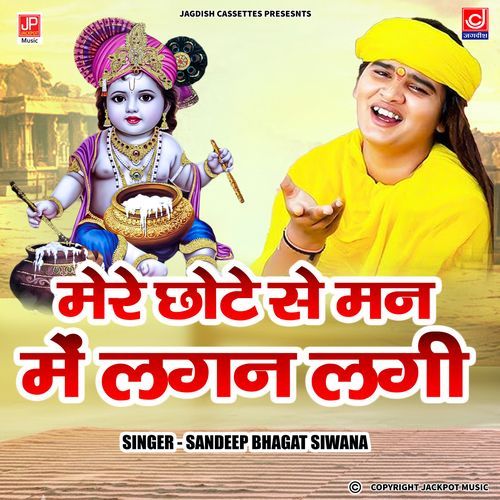 Mere Chotey Se Mann Mein Lagan Lagi