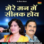 Mere man mein seelak hpy (Hindi)