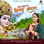 Meri Maiyan Ke Solah Shringar