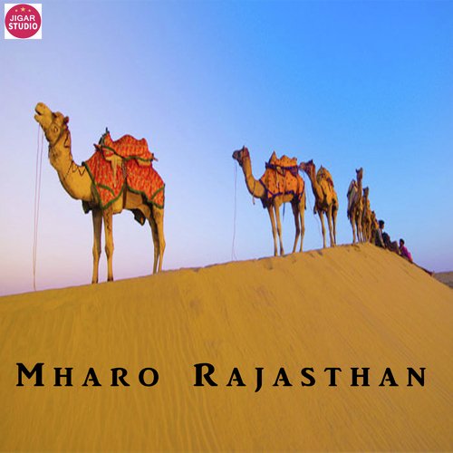 Mharo Rajasthan